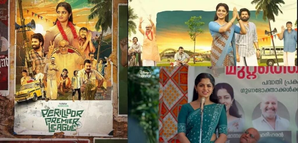 Perilloor Premier League